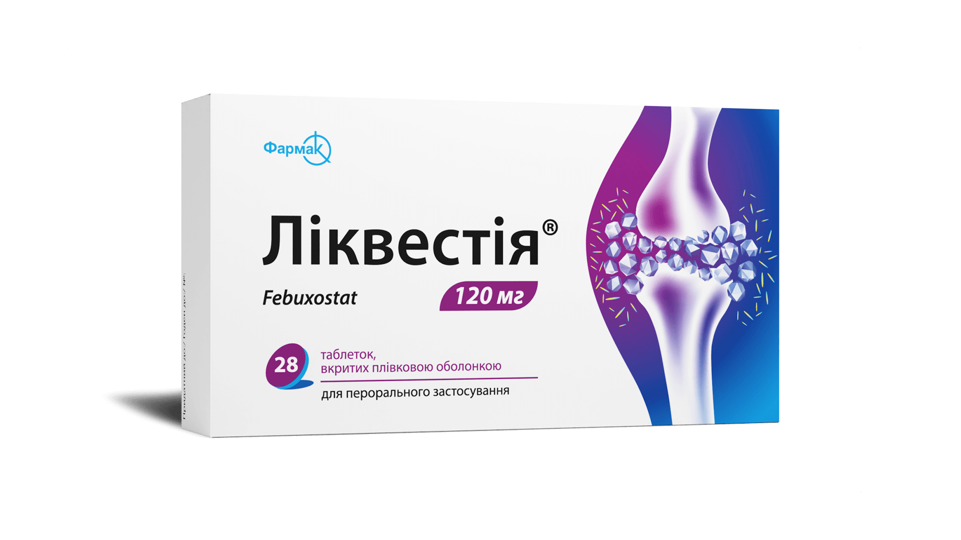 ЛІКВЕСТІЯ, табл. в/пл. об. 120 мг, №28